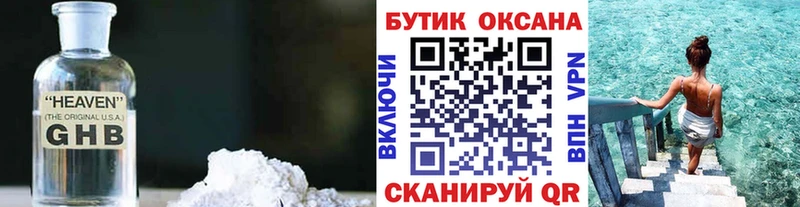 Бутират бутандиол  mega как войти  Лесной  купить наркотик 