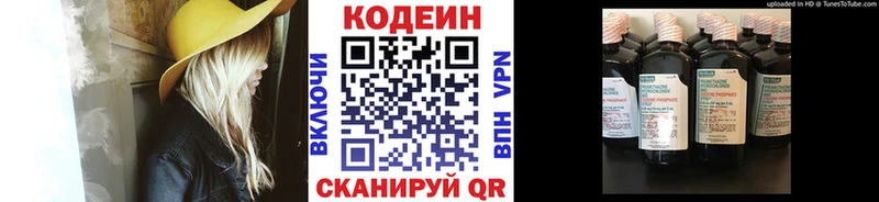 Кодеиновый сироп Lean напиток Lean (лин)  Лесной 