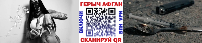 ГЕРОИН Heroin  Лесной 