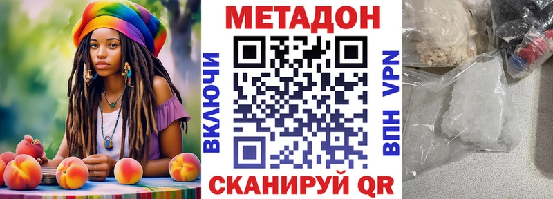Метадон кристалл Лесной